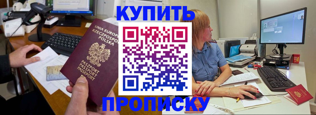 временная регистрация 2025 в Нытве