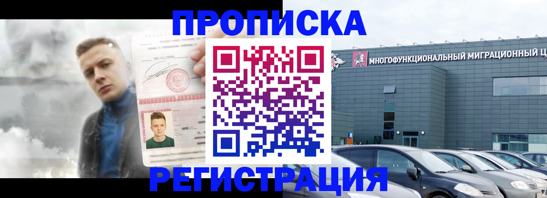 прописка 2025 в Нытве